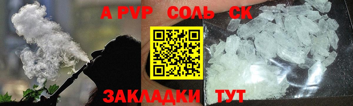 APVP СК  A PVP мука  Вход с VPN  Россошь  даркнет сайт  Alpha PVP Crystall 