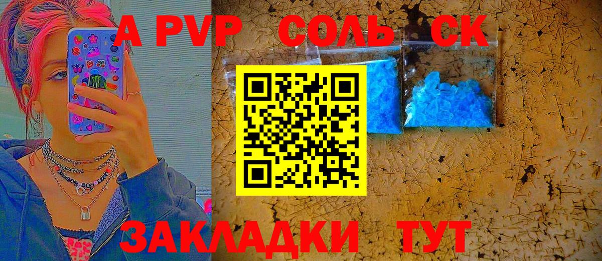 Альфа ПВП мука Россошь