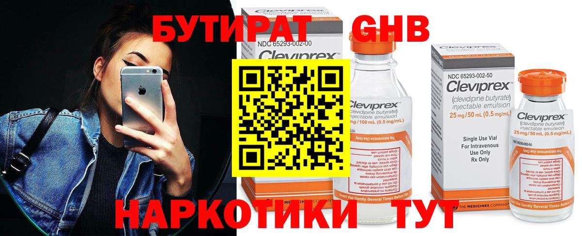Россошь  Бутират вода  Вход с VPN 