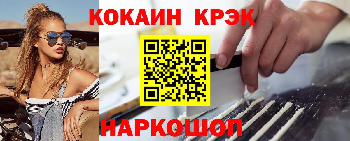 Кокаин Columbia Россошь