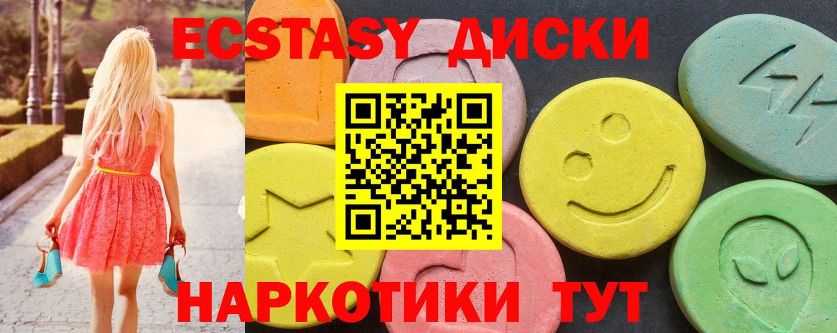 ЭКСТАЗИ Дубай Россошь