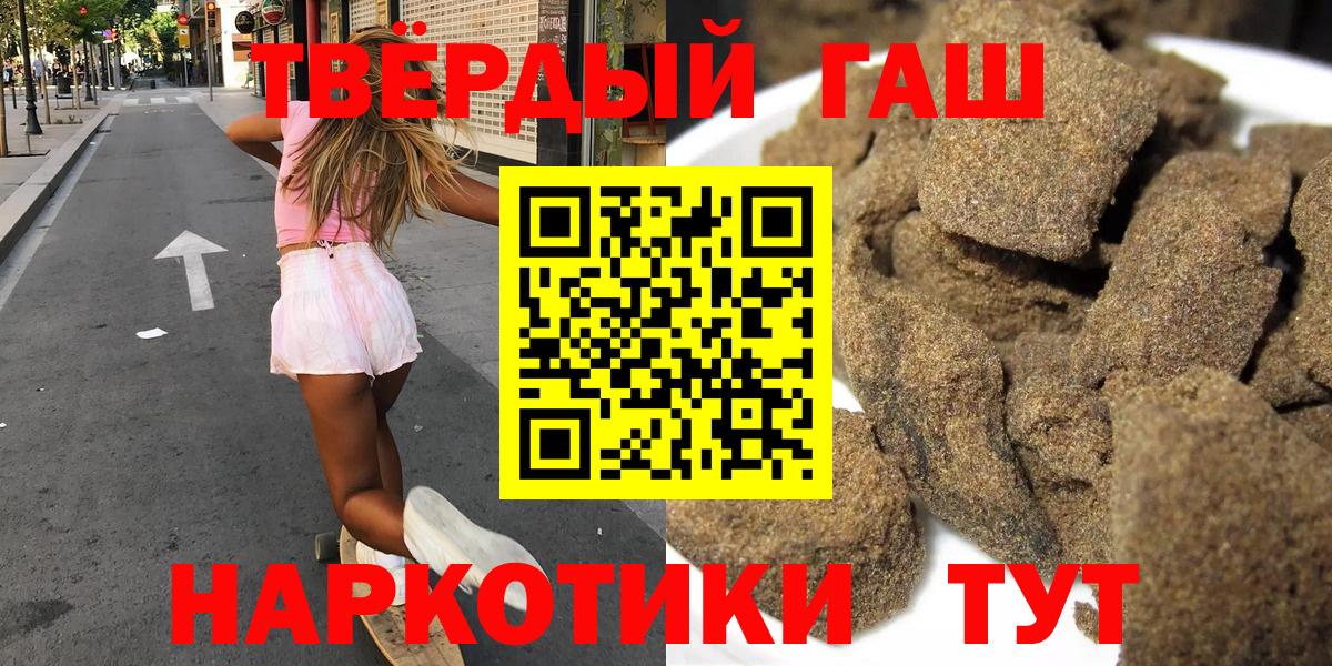 ГАШИШ ice o lator  Вход с VPN  Гашиш  Россошь 