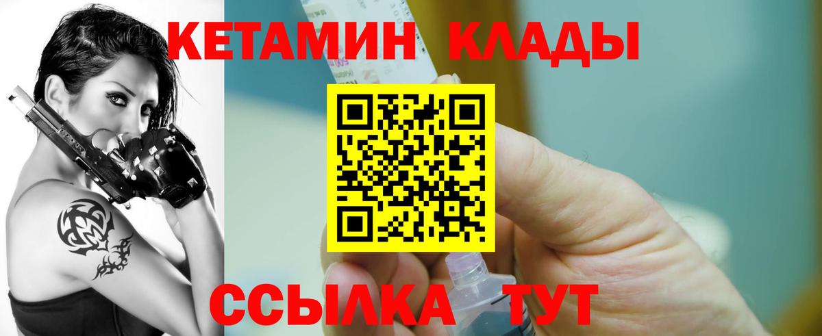 Кетамин ketamine  КЕТАМИН ketamine  Вход с VPN  Россошь 