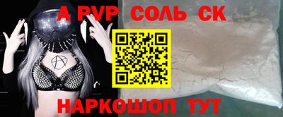 Альфа ПВП Рыбинск