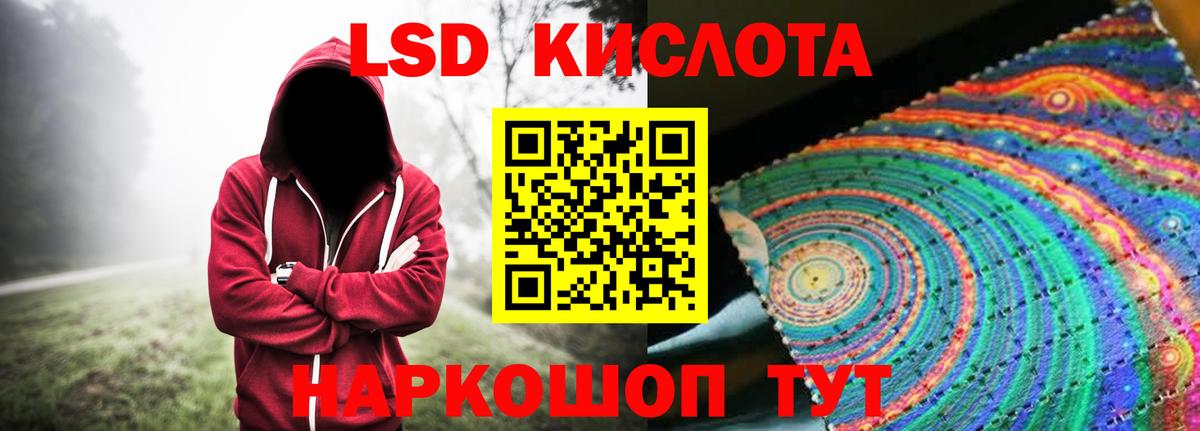 Лсд 25 экстази кислота Россошь