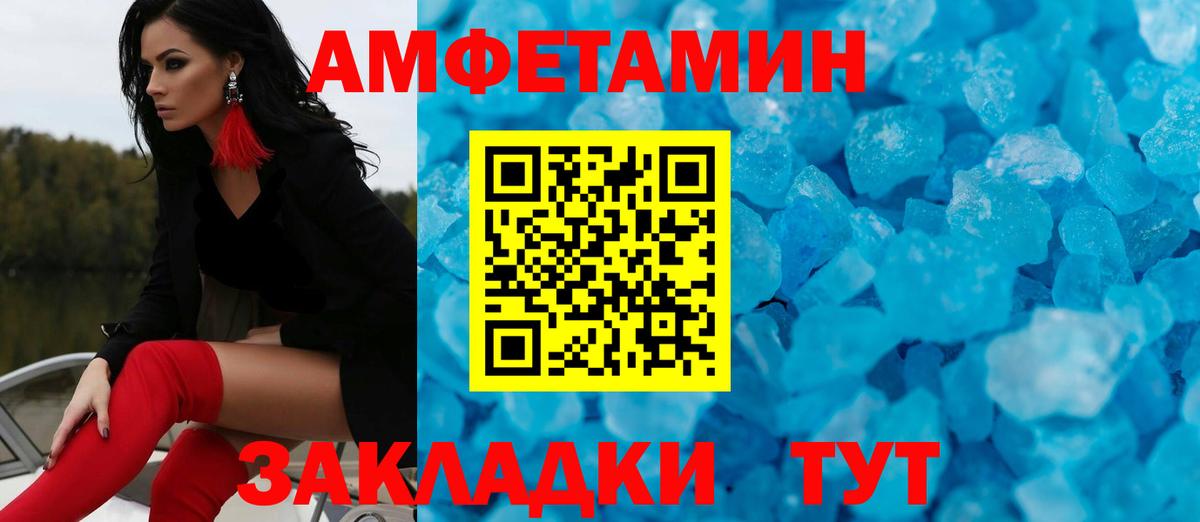Россошь  Первитин Декстрометамфетамин 99.9%  Вход с VPN 