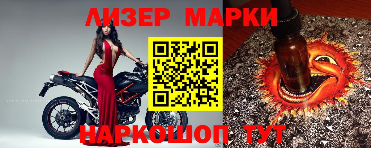 Наркотические марки 1500мкг  Наркотические марки 1500мкг  Россошь  Вход с VPN 