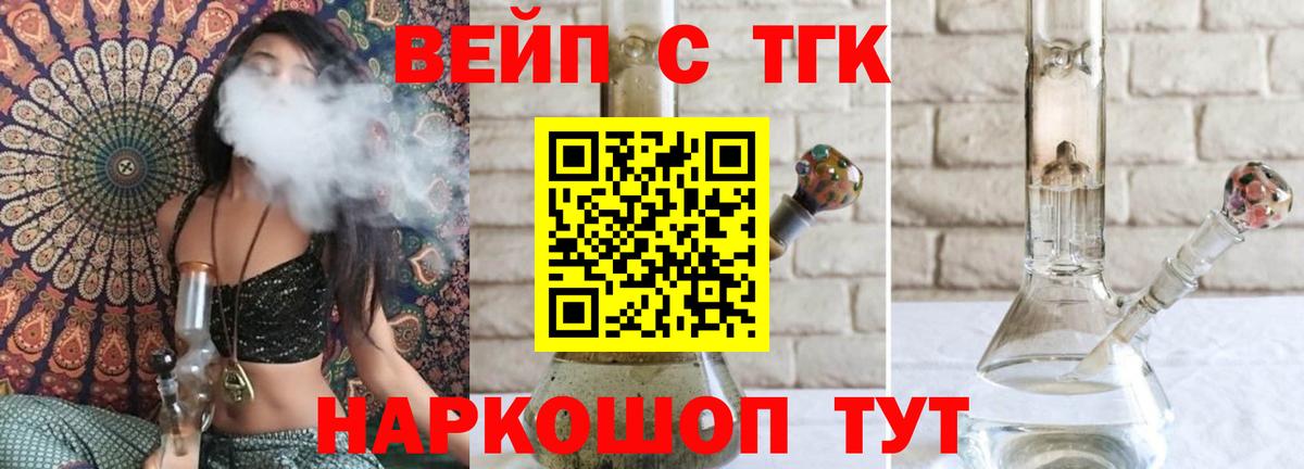 ТГК Wax Россошь