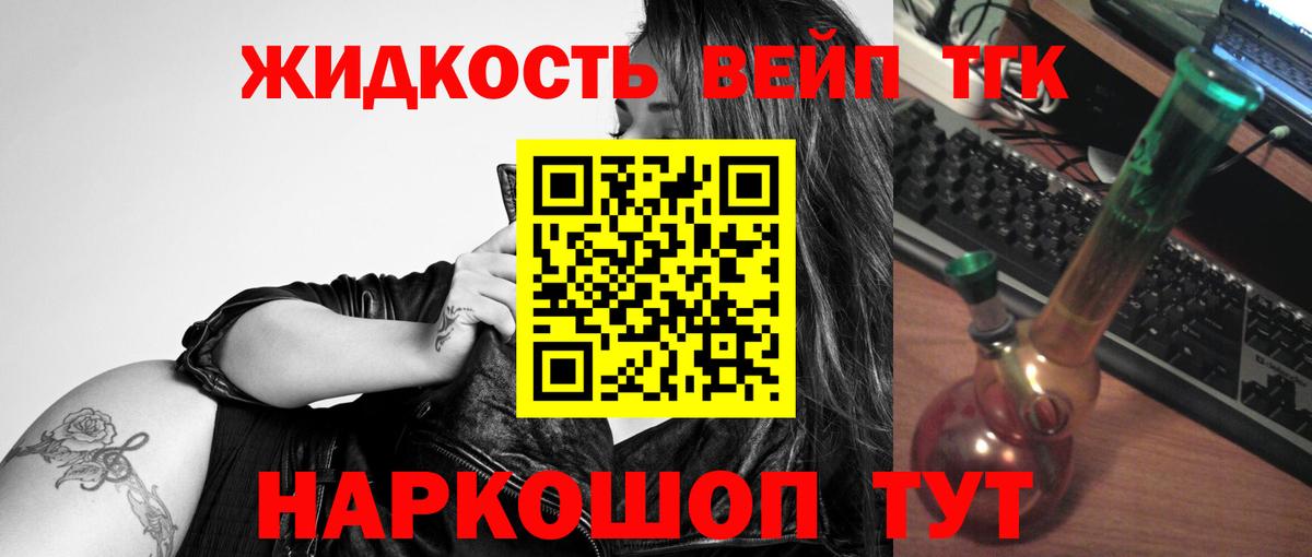 дарнет шоп  ТГК вейп с тгк  Вход с VPN  Россошь 