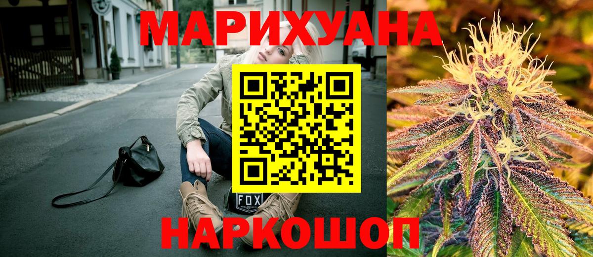 Россошь  Шишки марихуана THC 21%  Вход с VPN  Конопля Amnesia  Каннабис гибрид  Марихуана AK-47 